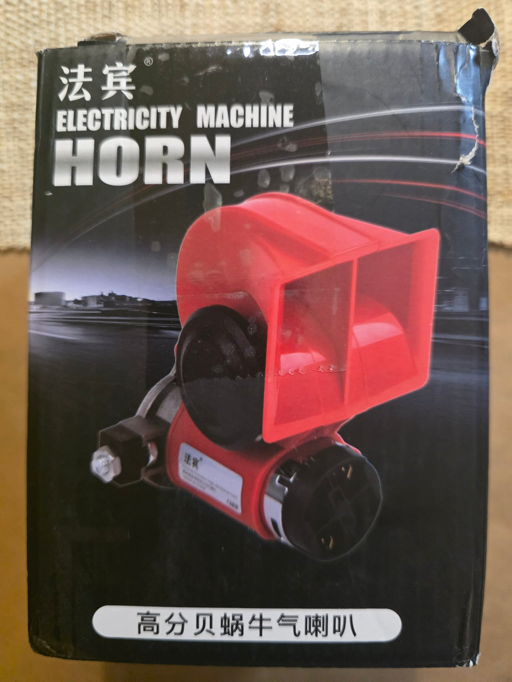 FARBIN 12V Nautilus Compact Snail Air Horn (125dB)